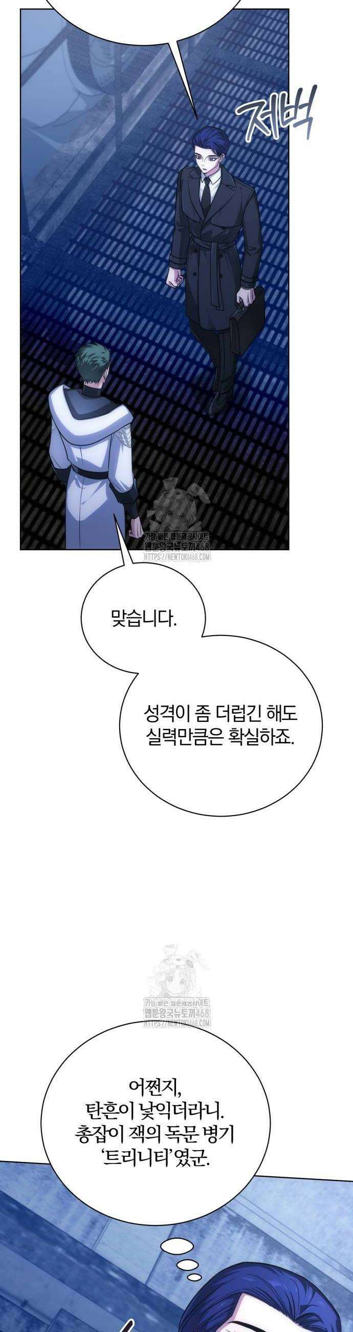 마탑의 문제아들 21화 20