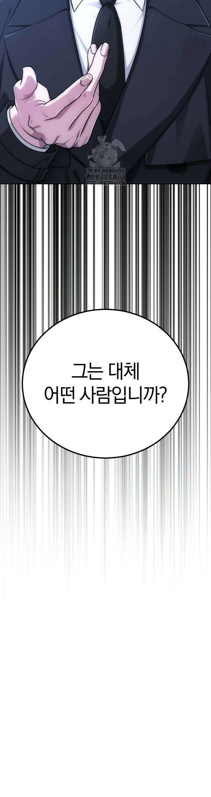 마탑의 문제아들 21화 23