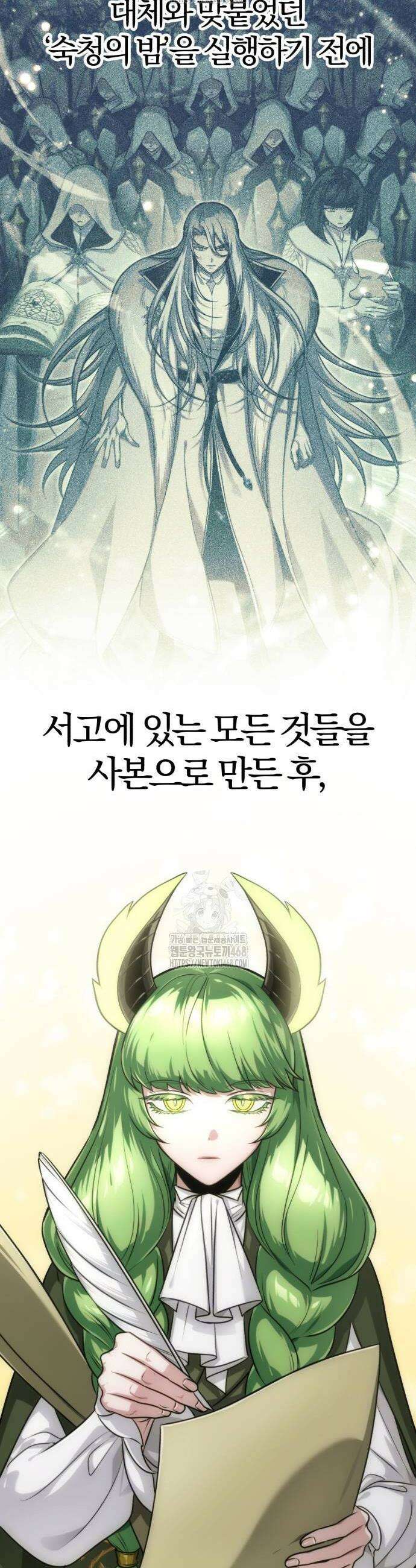 마탑의 문제아들 21화 30