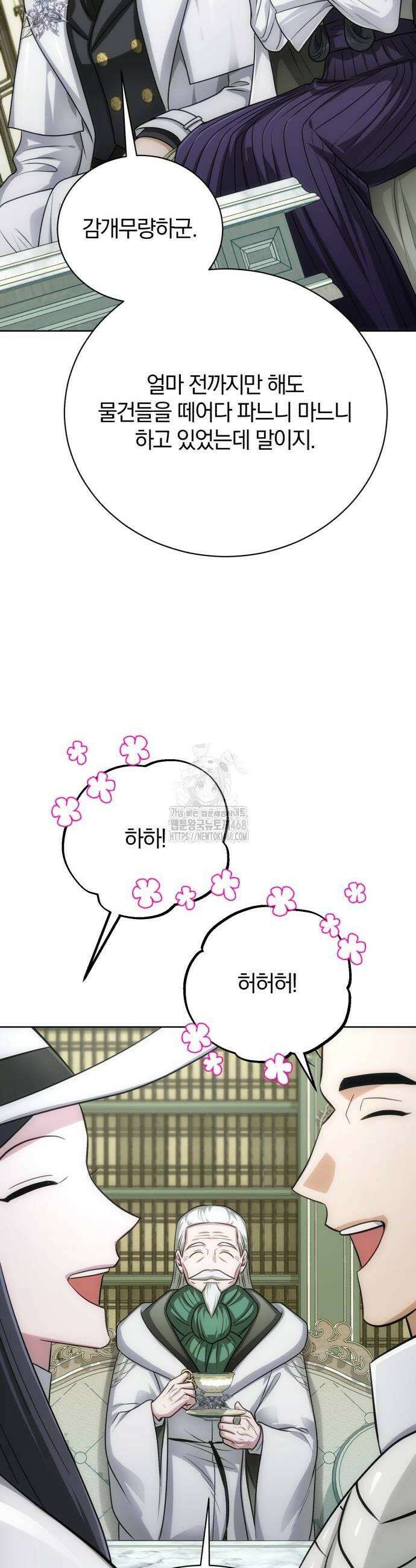 마탑의 문제아들 21화 46