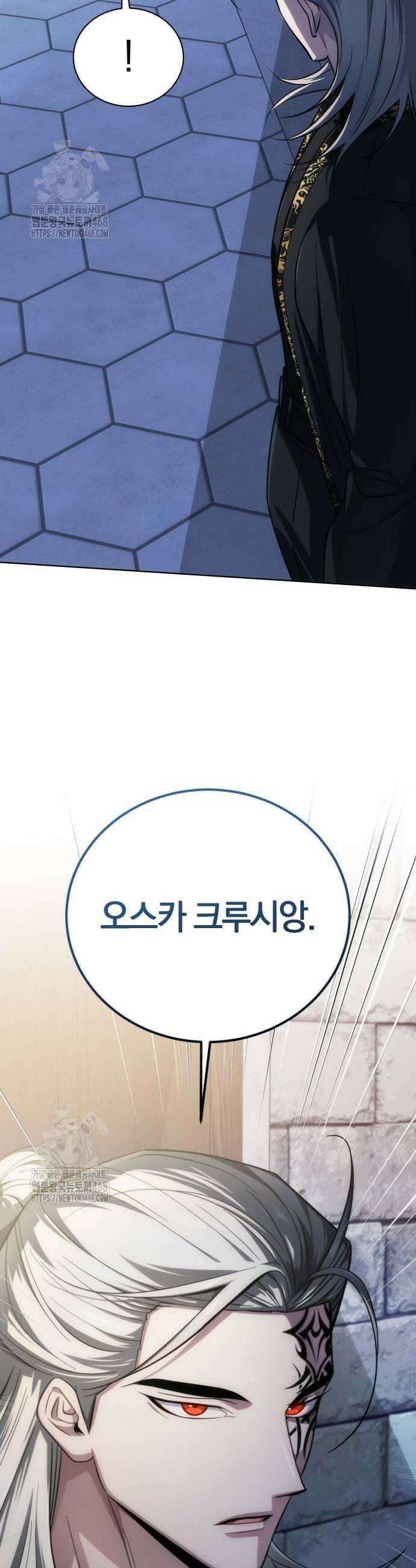 마탑의 문제아들 21화 63