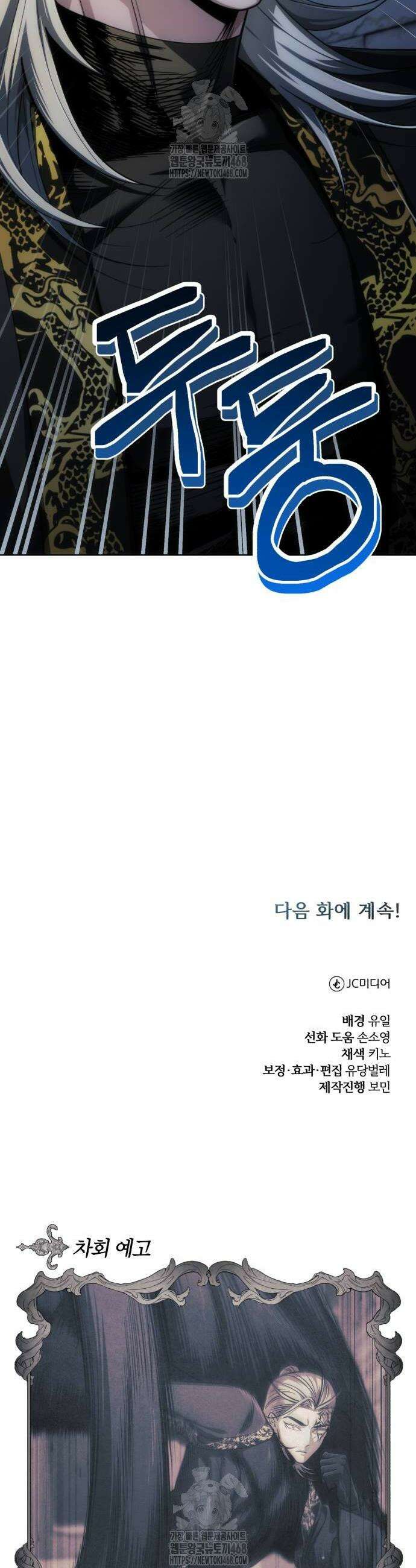 마탑의 문제아들 21화 64