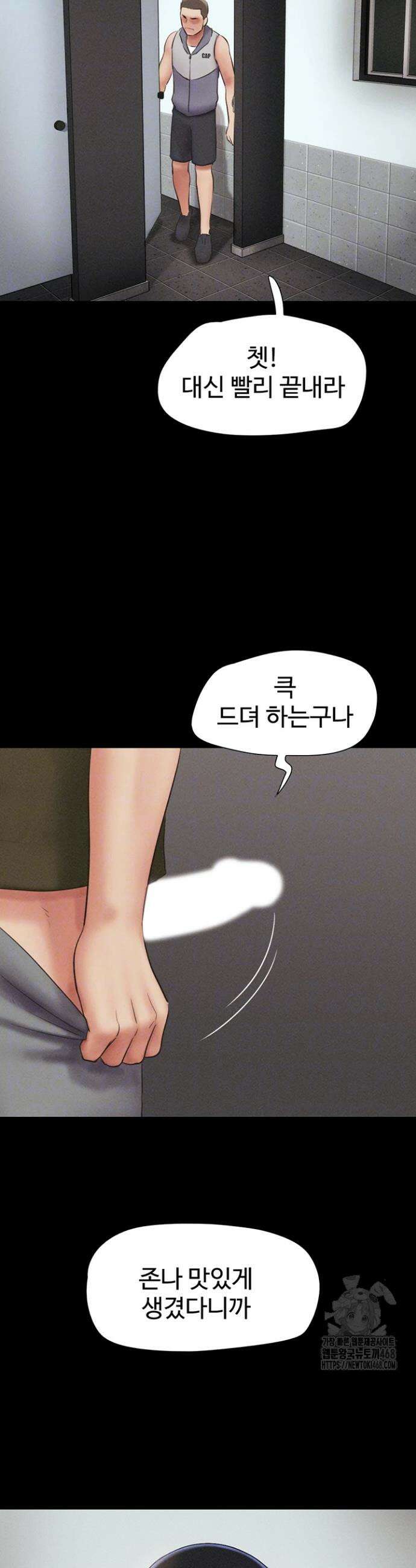 소은 56화 3