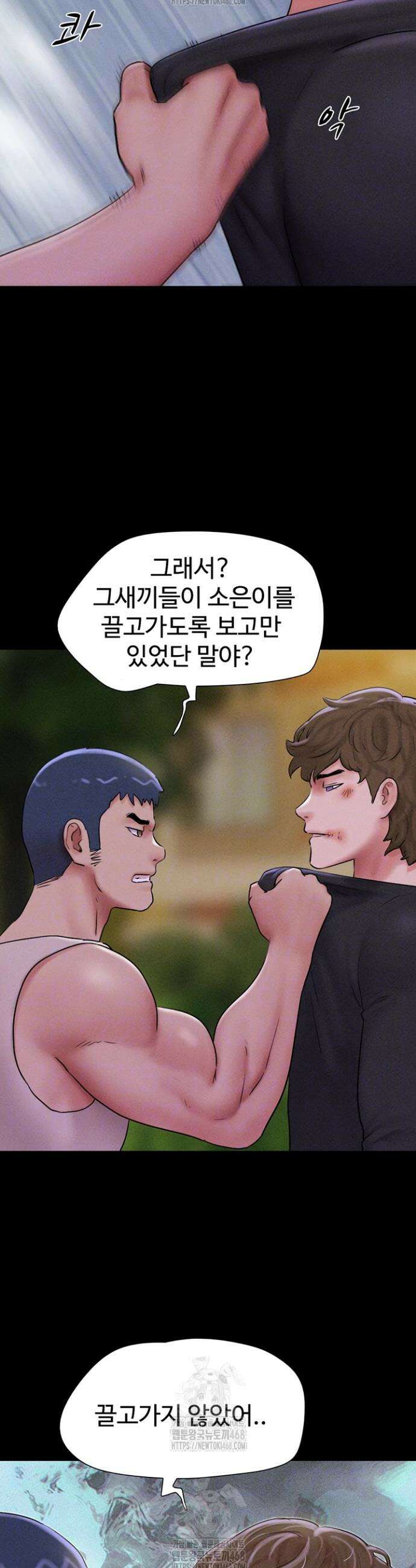 소은 56화 6