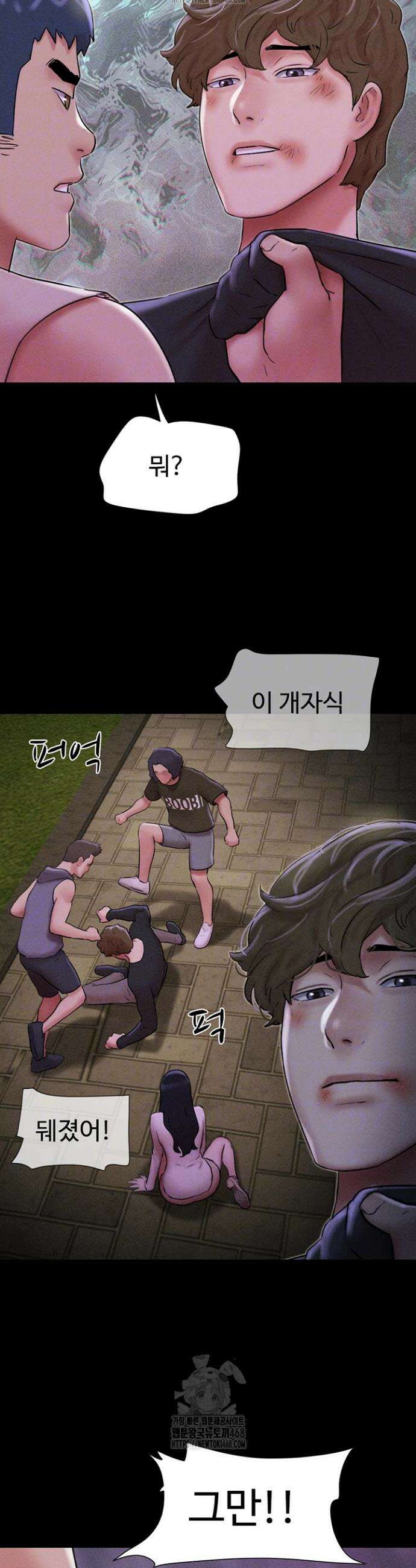 소은 56화 7