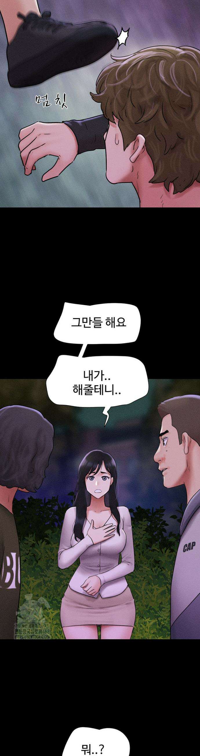 소은 56화 8