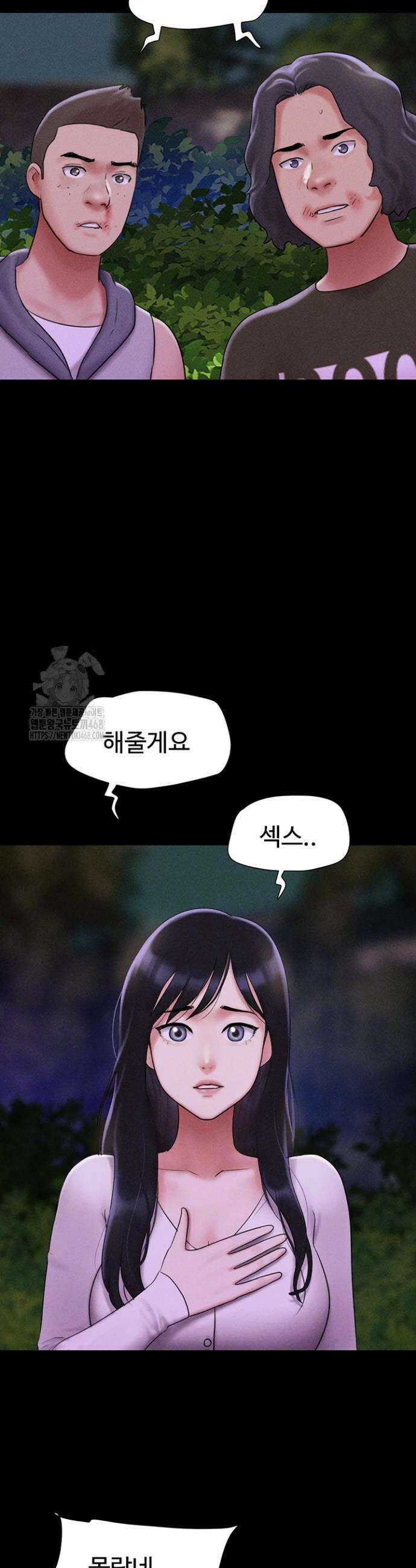 소은 56화 9