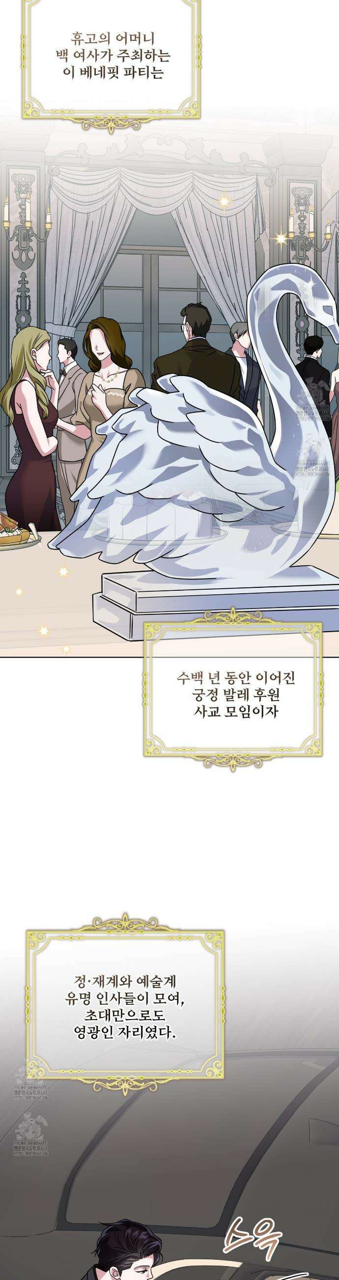 플린의 여우음료 50화 2