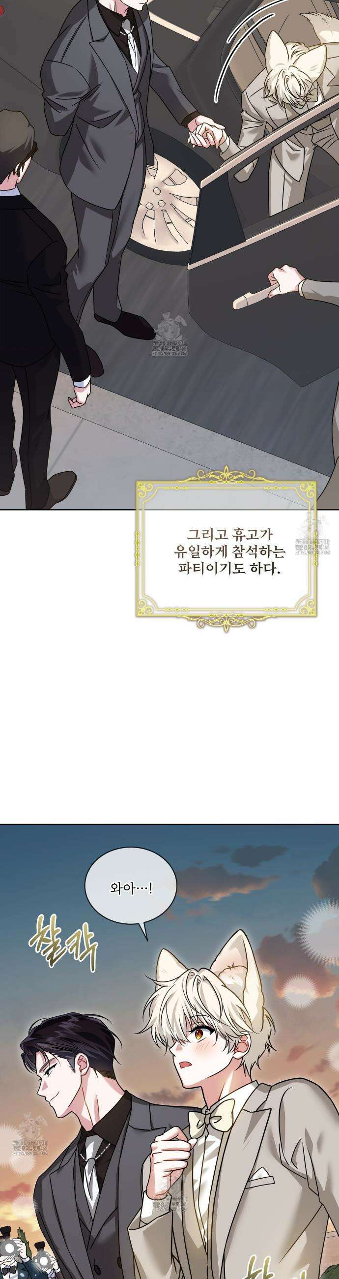플린의 여우음료 50화 3