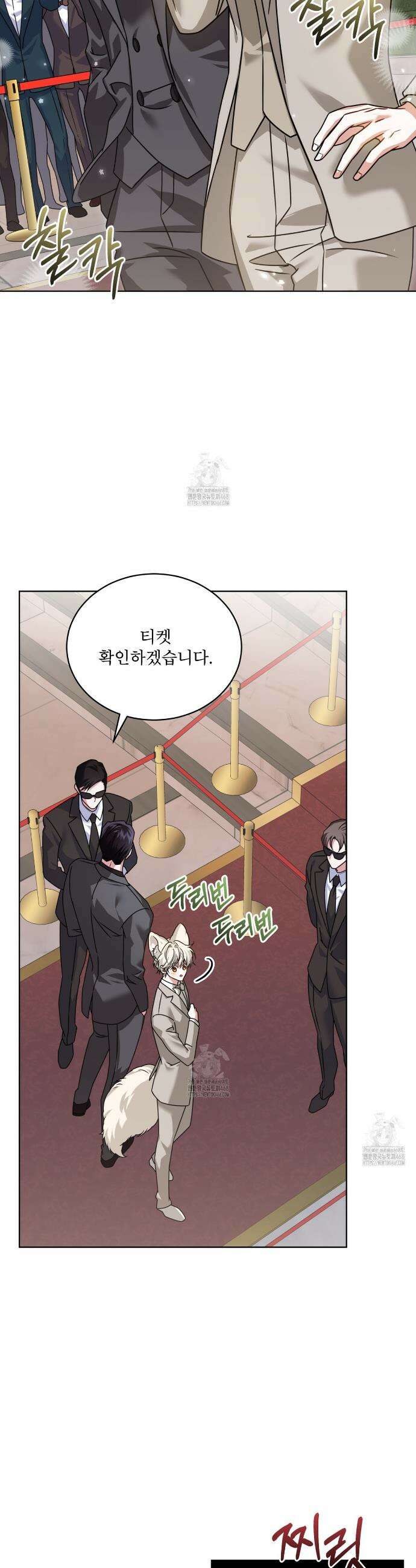 플린의 여우음료 50화 4