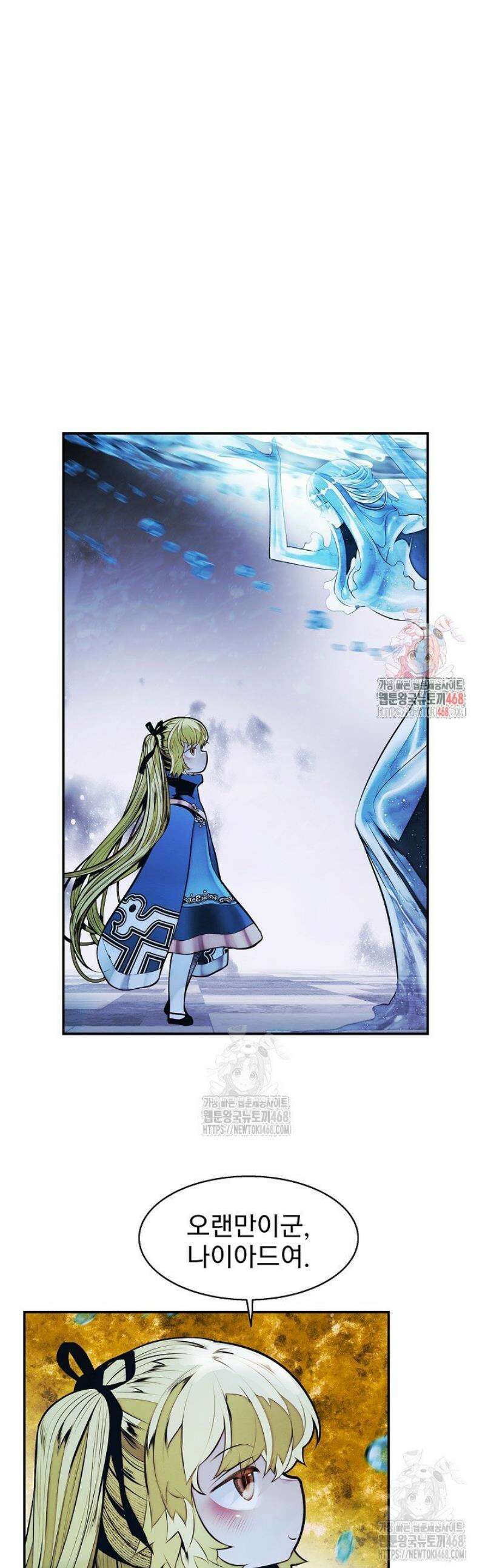 묵향 다크레이디 261화 1