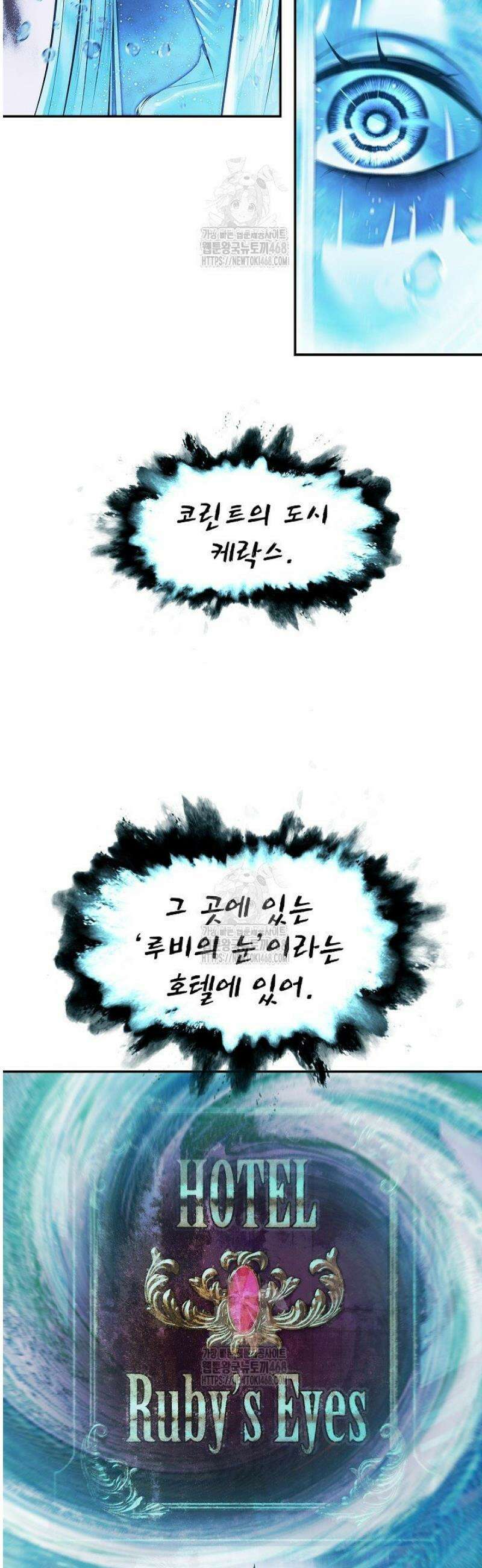 묵향 다크레이디 261화 6