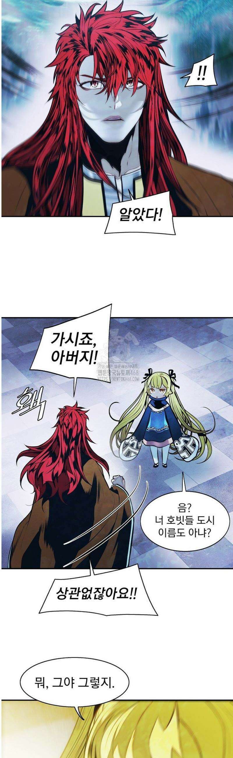 묵향 다크레이디 261화 7