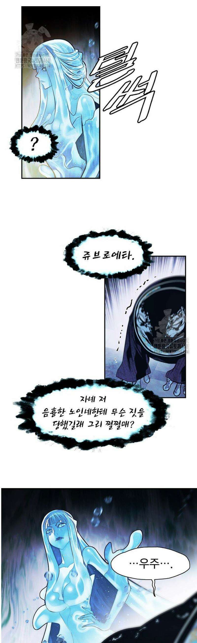 묵향 다크레이디 261화 9