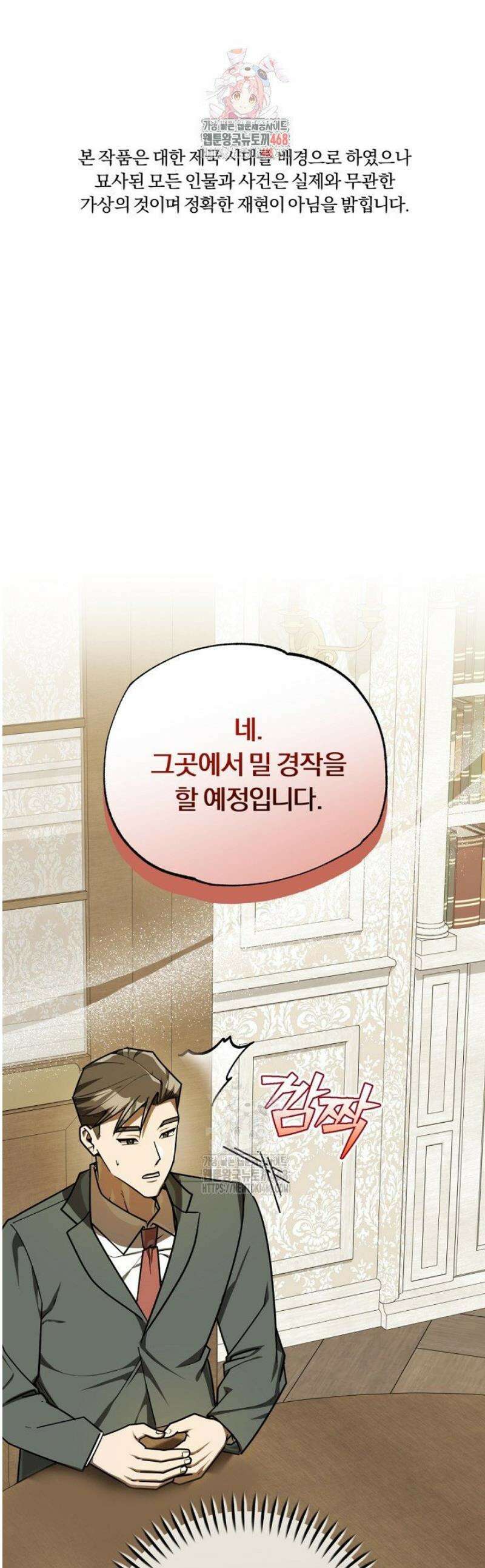 조선왕자가 미국갔다 안 돌아옴 41화 1