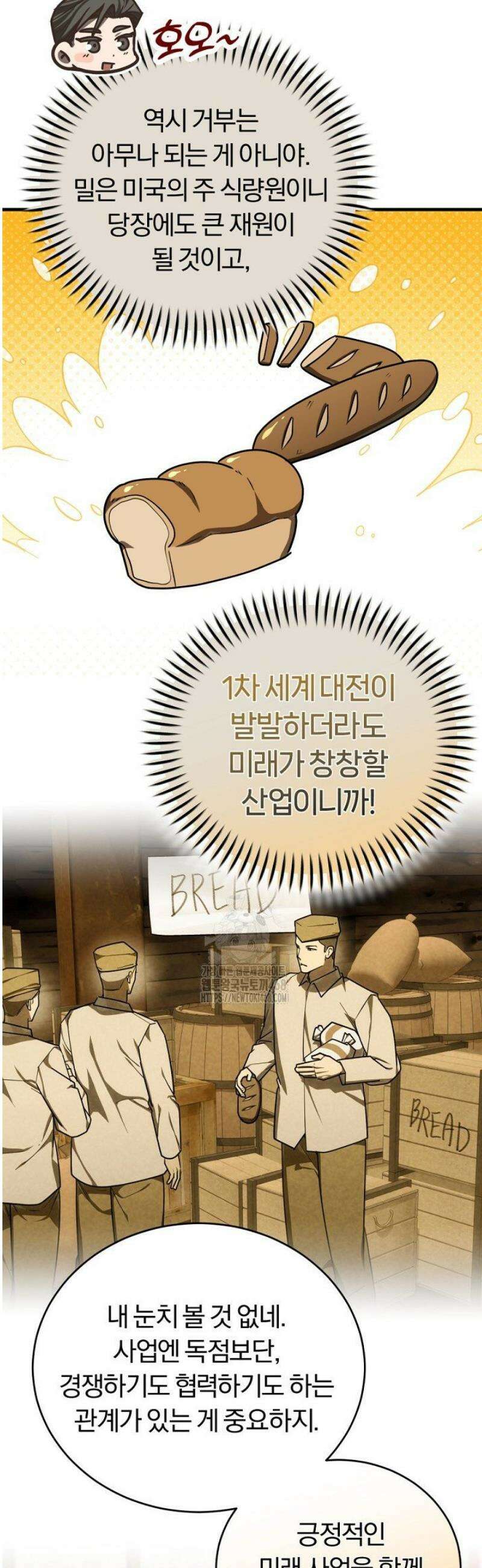 조선왕자가 미국갔다 안 돌아옴 41화 3