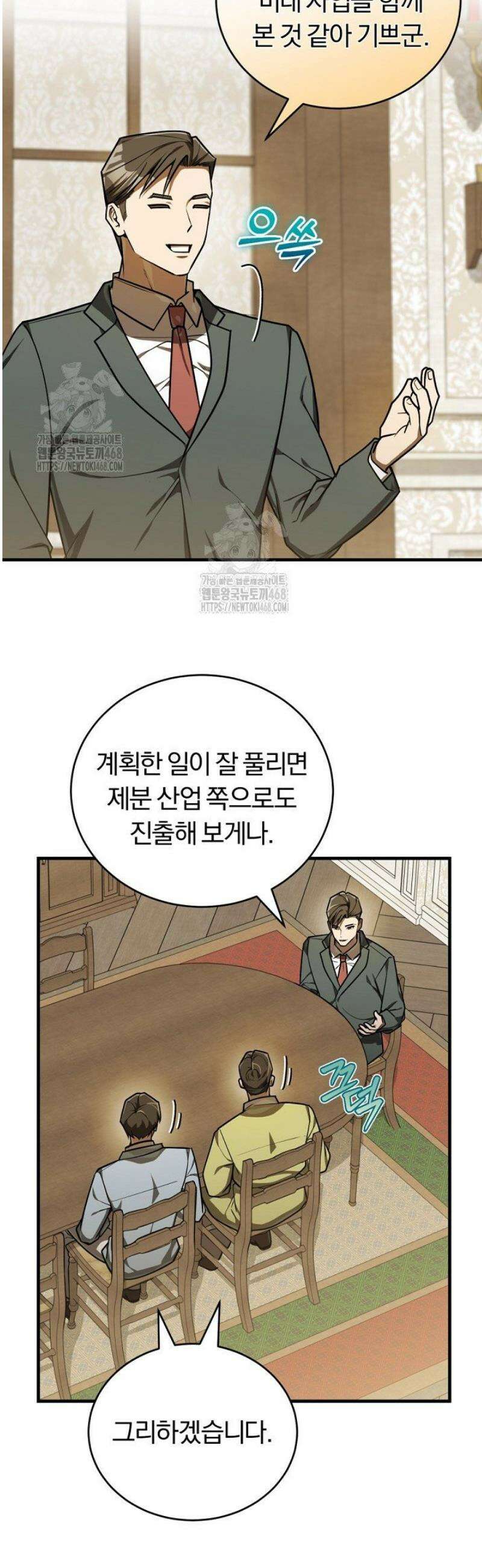 조선왕자가 미국갔다 안 돌아옴 41화 4