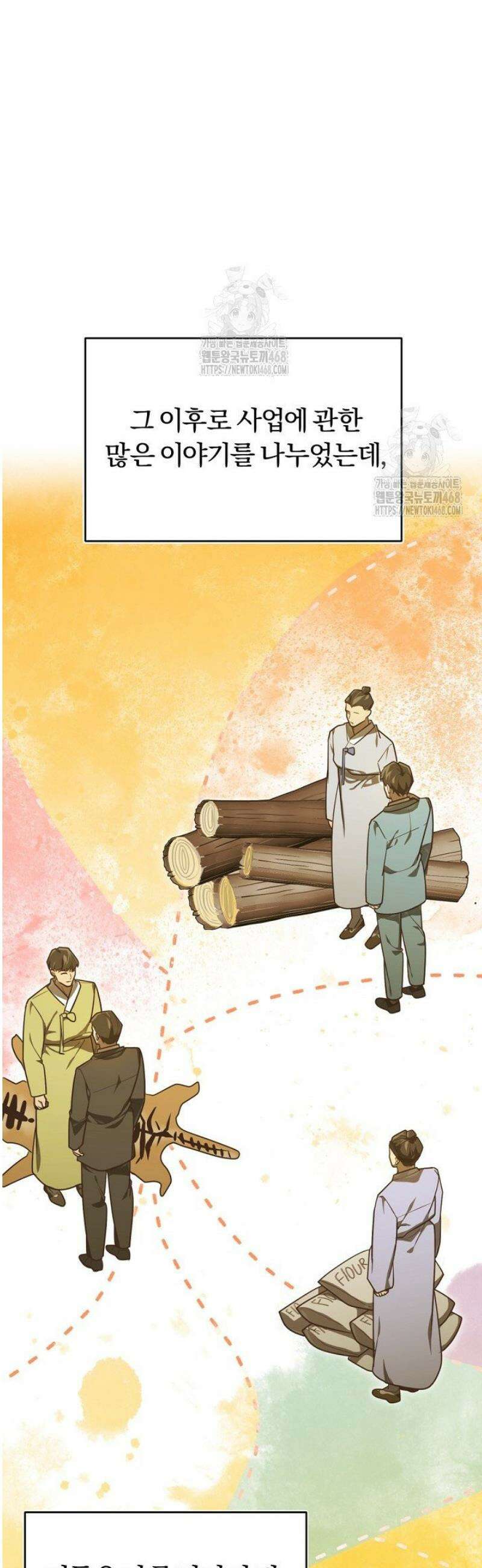 조선왕자가 미국갔다 안 돌아옴 41화 5
