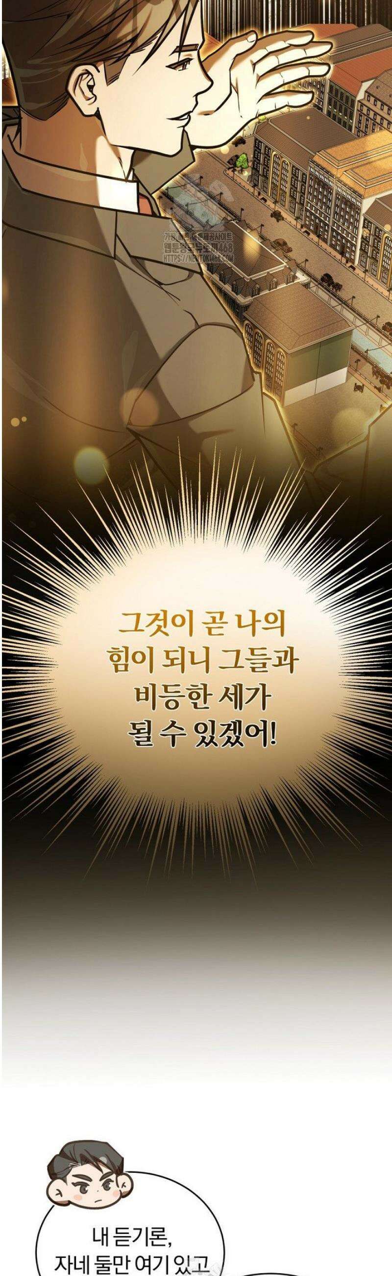 조선왕자가 미국갔다 안 돌아옴 41화 7