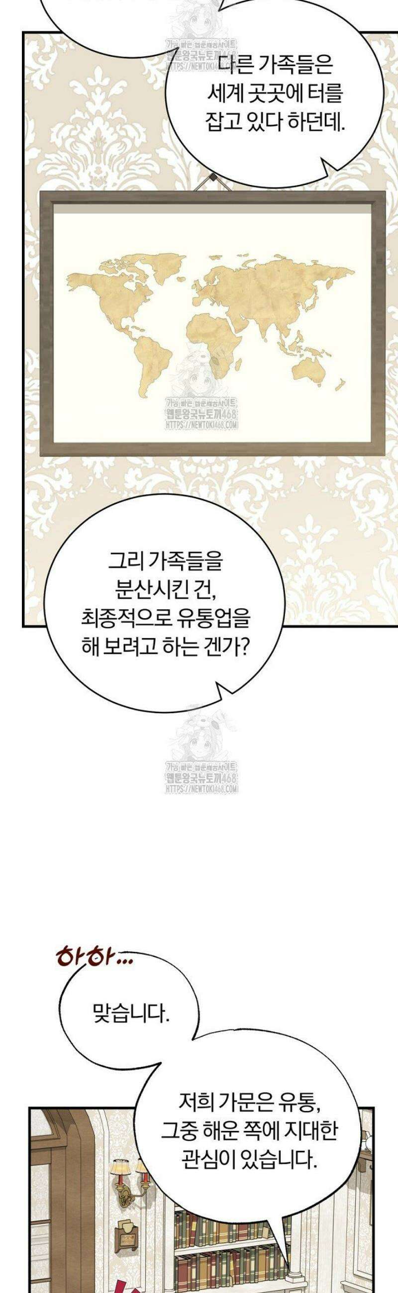 조선왕자가 미국갔다 안 돌아옴 41화 8