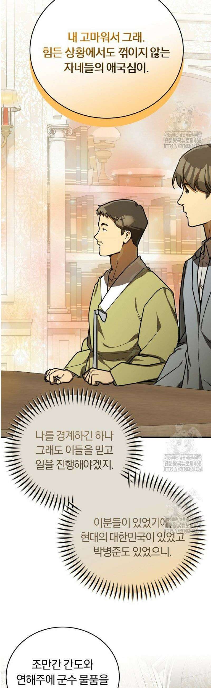 조선왕자가 미국갔다 안 돌아옴 41화 13
