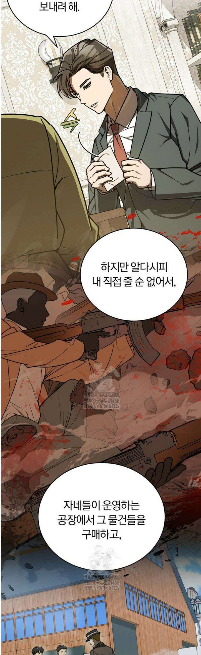 조선왕자가 미국갔다 안 돌아옴 41화 14