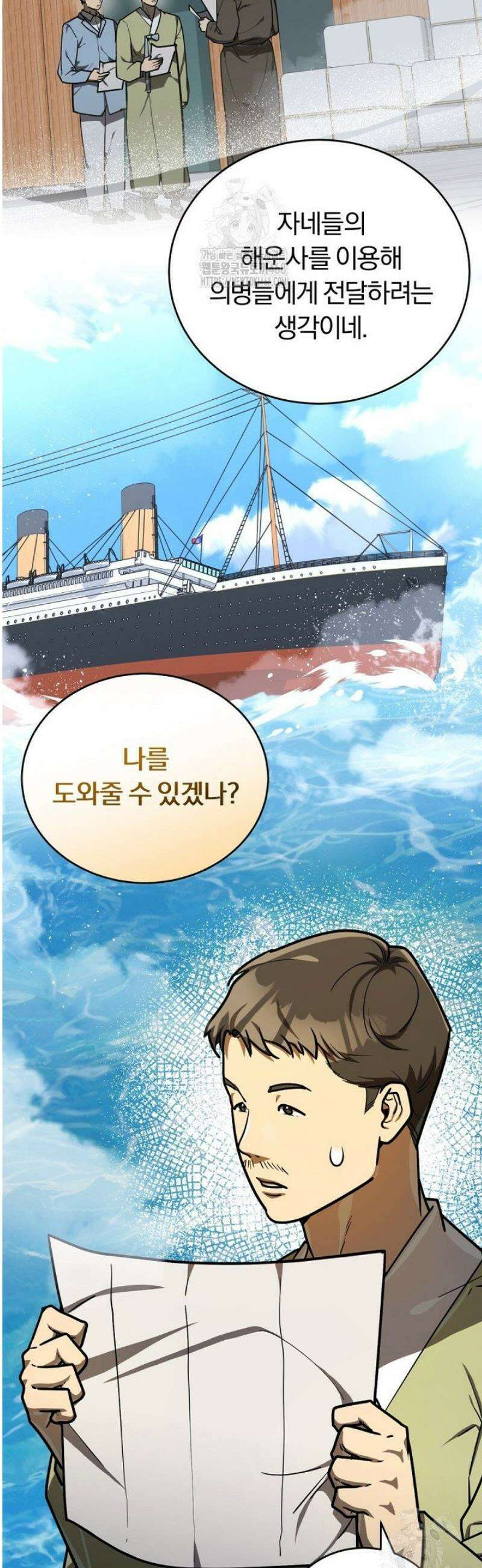 조선왕자가 미국갔다 안 돌아옴 41화 15