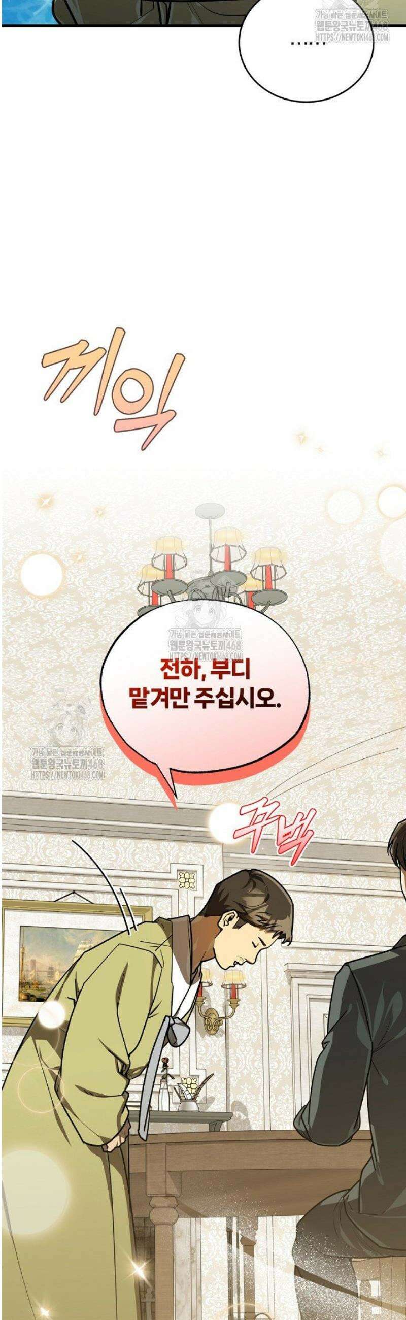 조선왕자가 미국갔다 안 돌아옴 41화 16