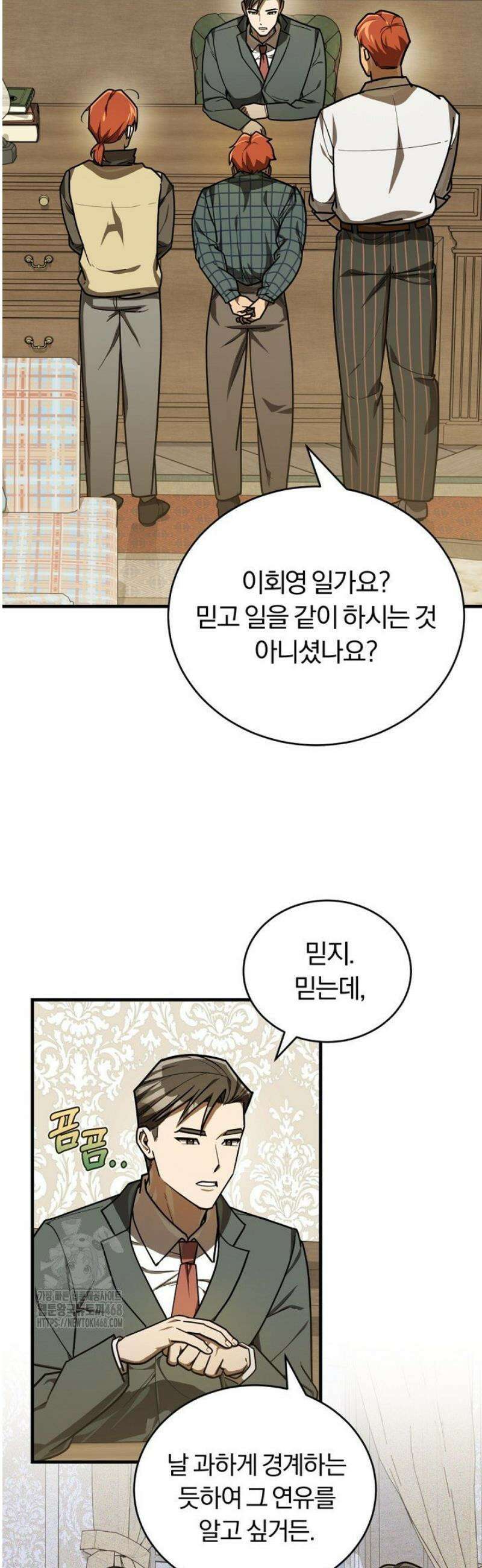 조선왕자가 미국갔다 안 돌아옴 41화 18