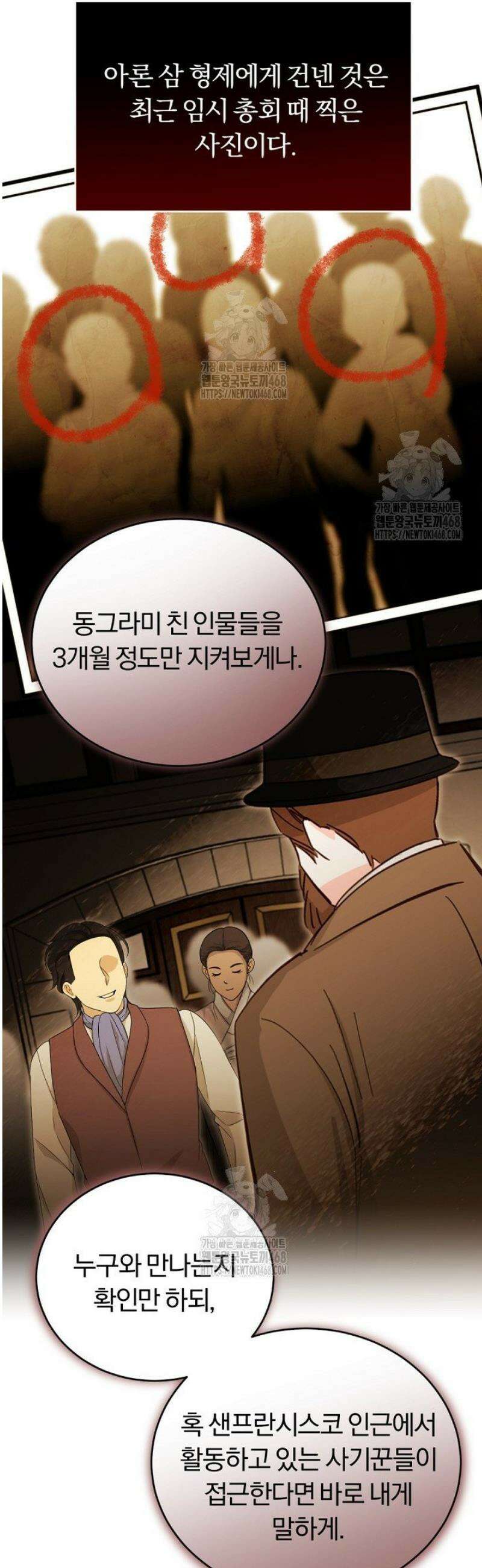 조선왕자가 미국갔다 안 돌아옴 41화 20