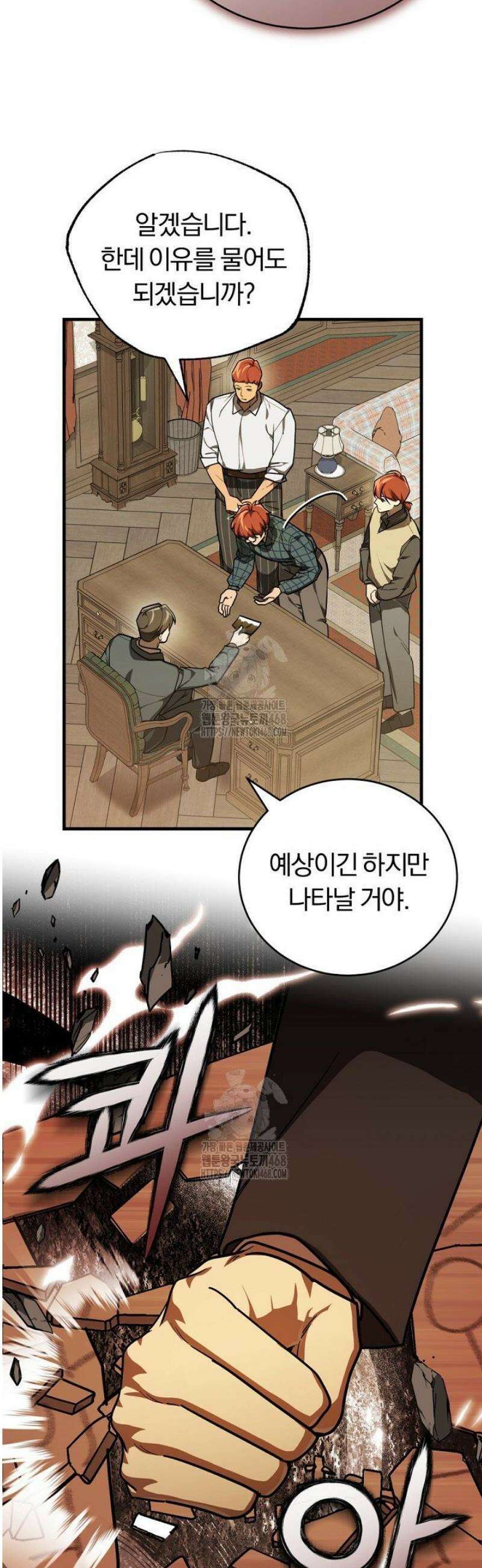 조선왕자가 미국갔다 안 돌아옴 41화 21