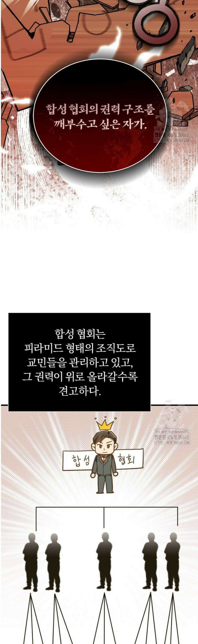 조선왕자가 미국갔다 안 돌아옴 41화 22