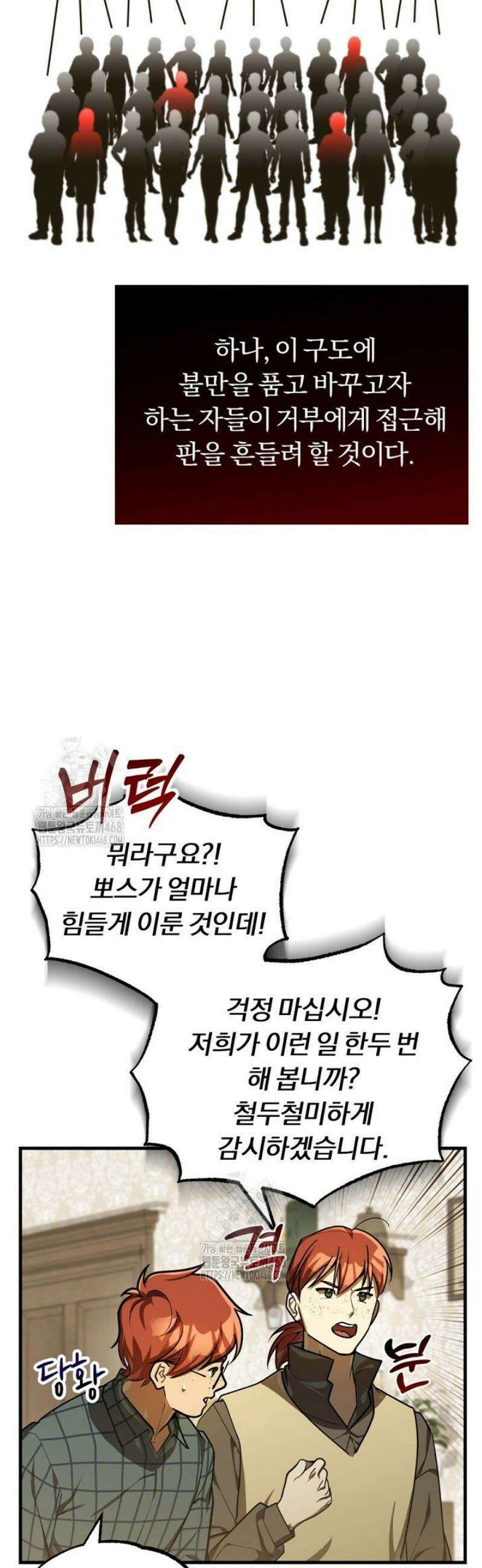 조선왕자가 미국갔다 안 돌아옴 41화 23