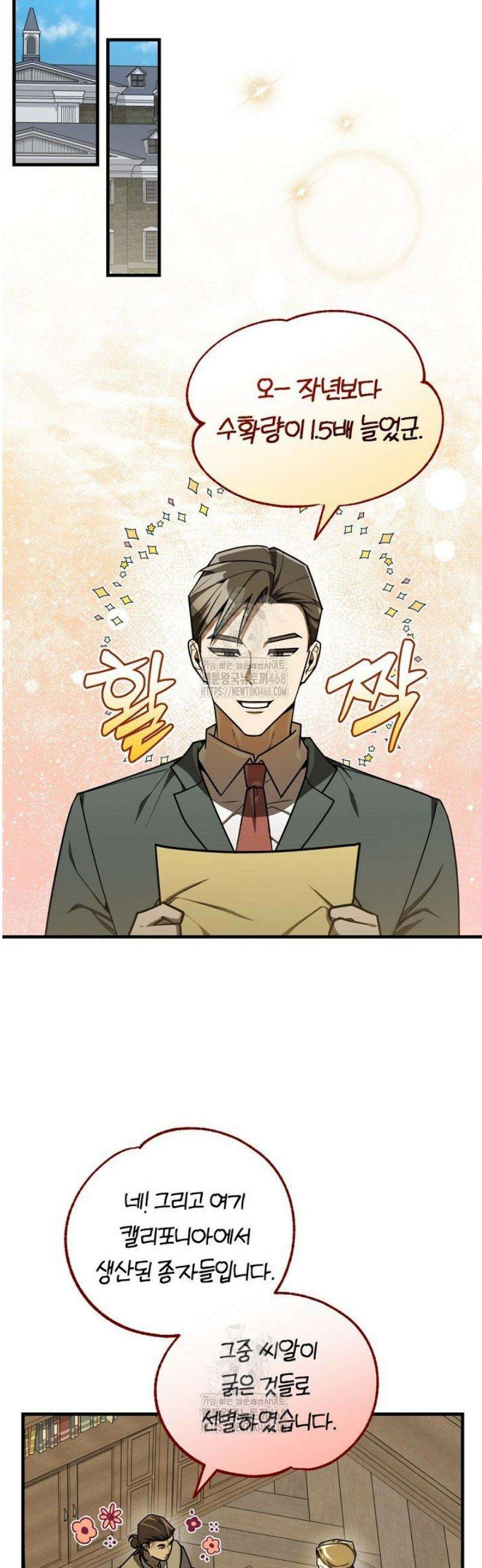 조선왕자가 미국갔다 안 돌아옴 41화 26