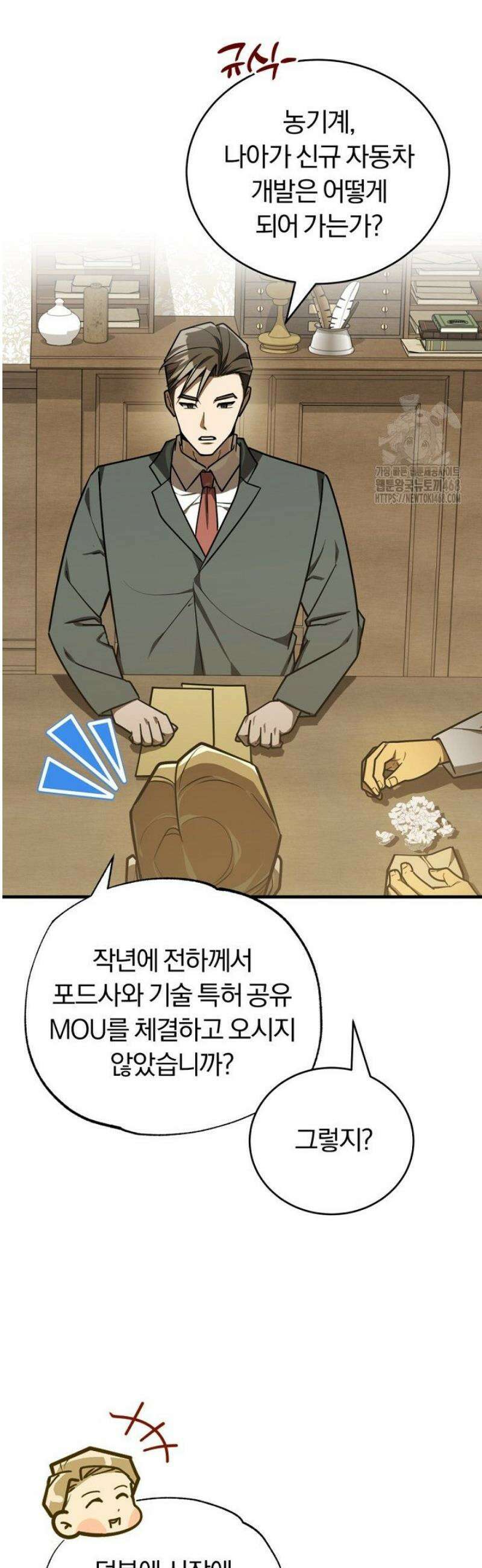 조선왕자가 미국갔다 안 돌아옴 41화 28
