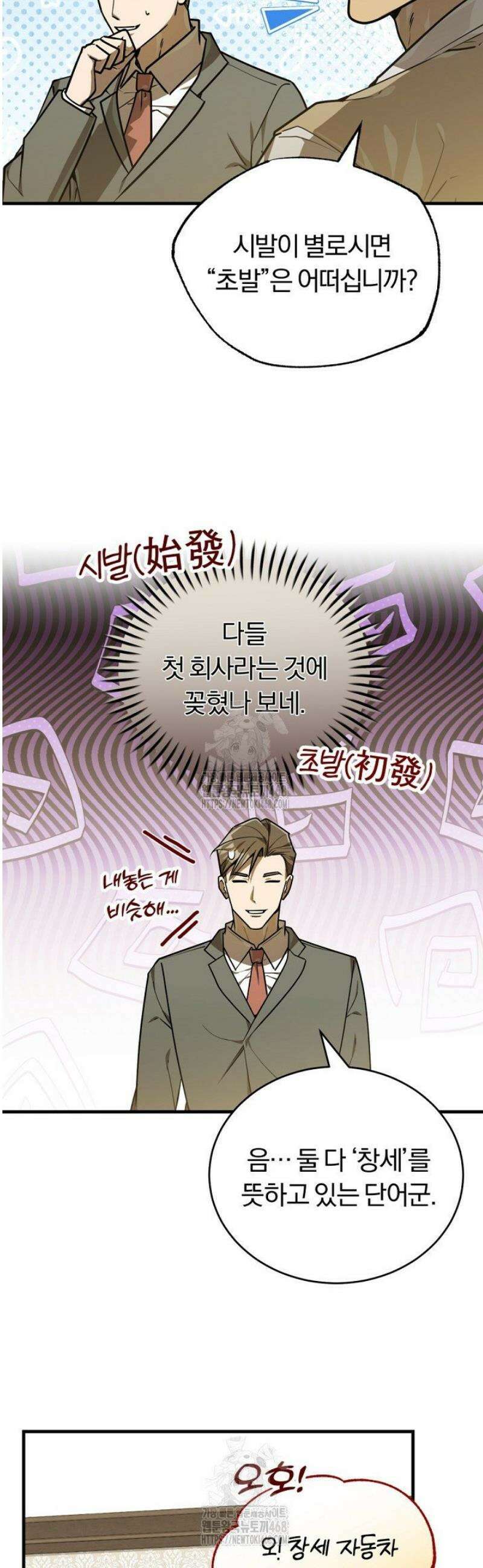 조선왕자가 미국갔다 안 돌아옴 41화 31