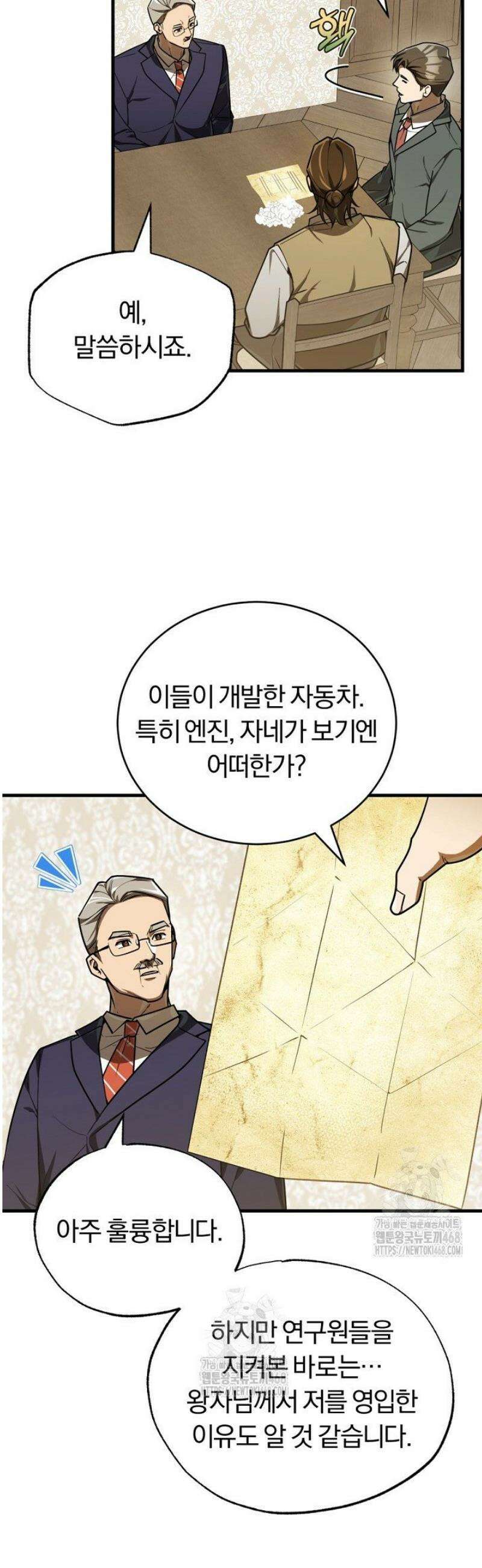 조선왕자가 미국갔다 안 돌아옴 41화 34