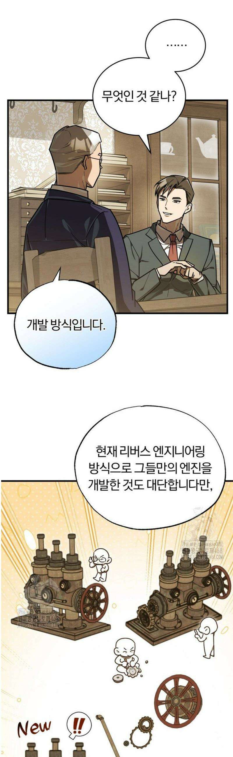 조선왕자가 미국갔다 안 돌아옴 41화 35