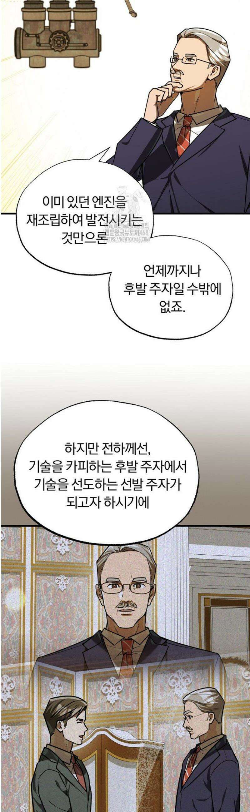 조선왕자가 미국갔다 안 돌아옴 41화 36