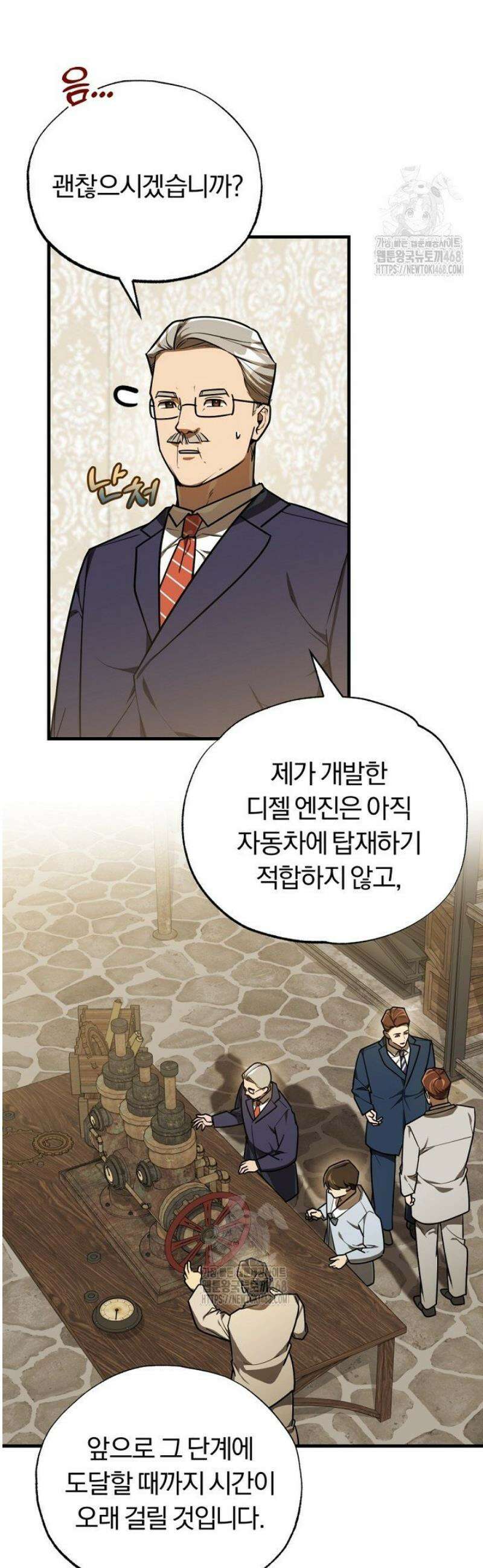 조선왕자가 미국갔다 안 돌아옴 41화 38