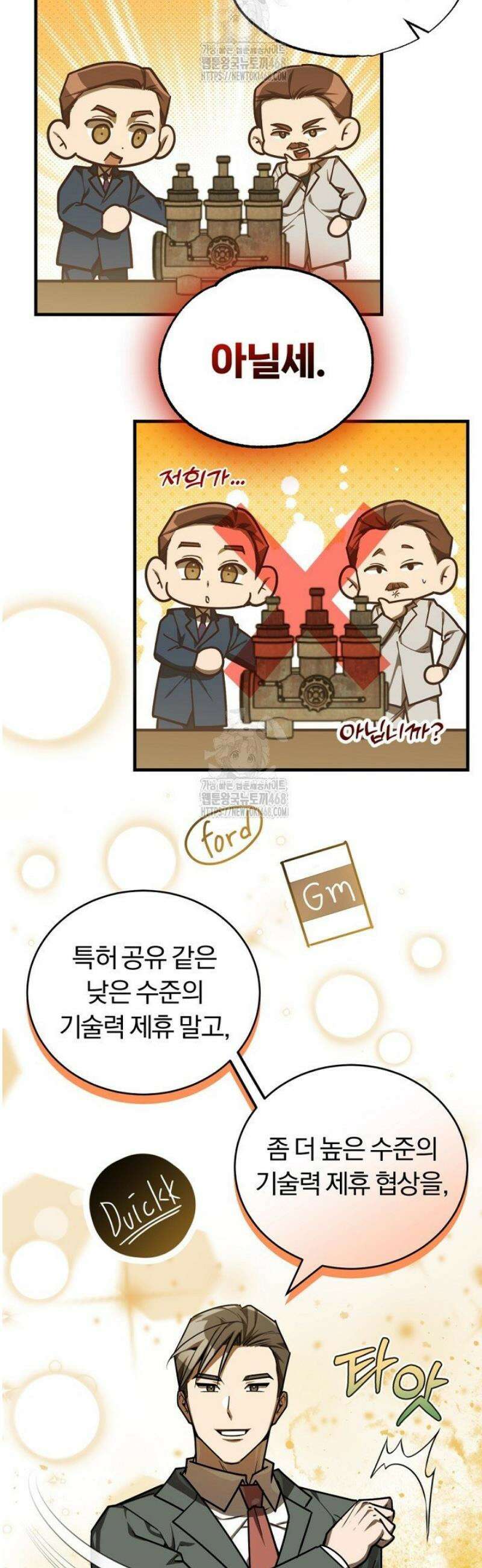 조선왕자가 미국갔다 안 돌아옴 41화 40