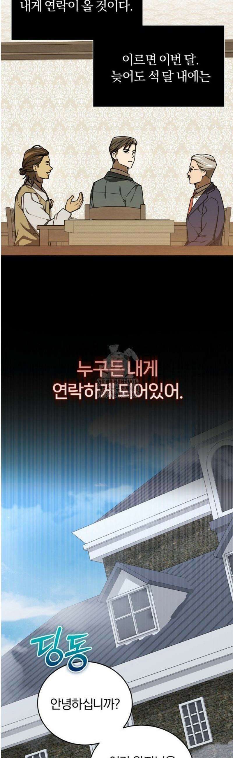 조선왕자가 미국갔다 안 돌아옴 41화 43