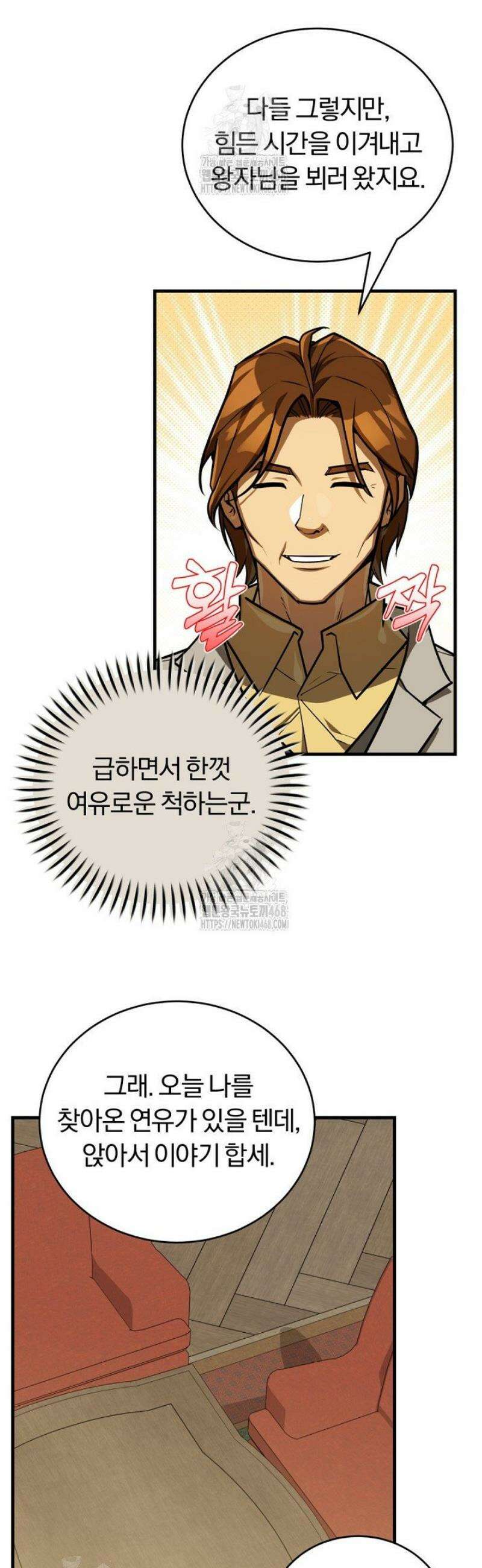 조선왕자가 미국갔다 안 돌아옴 41화 45