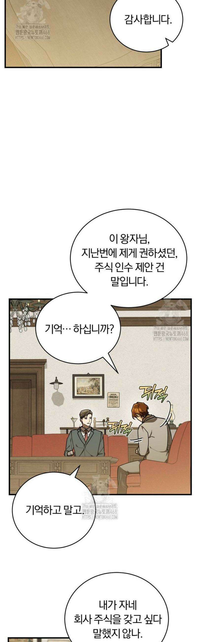 조선왕자가 미국갔다 안 돌아옴 41화 46