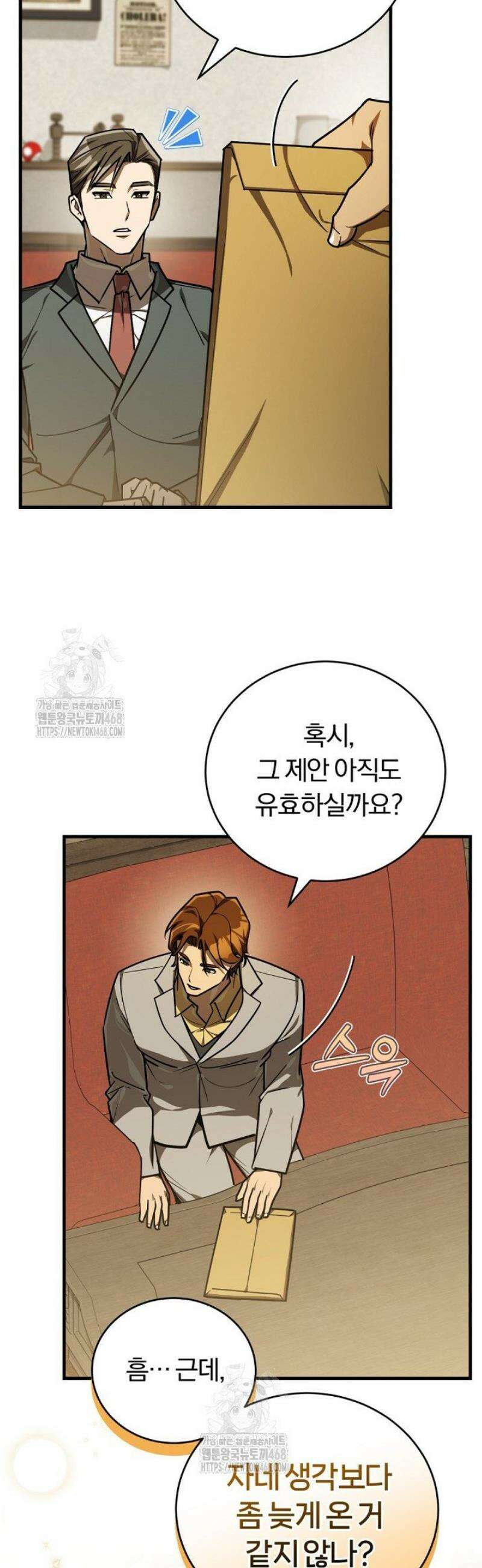 조선왕자가 미국갔다 안 돌아옴 41화 47