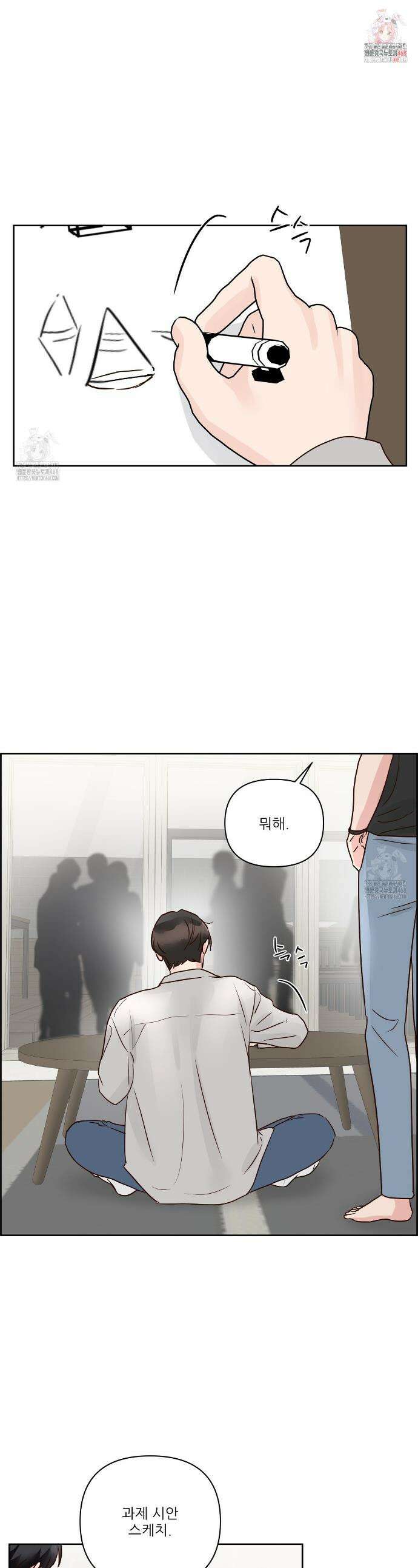 저온화상 20화 1