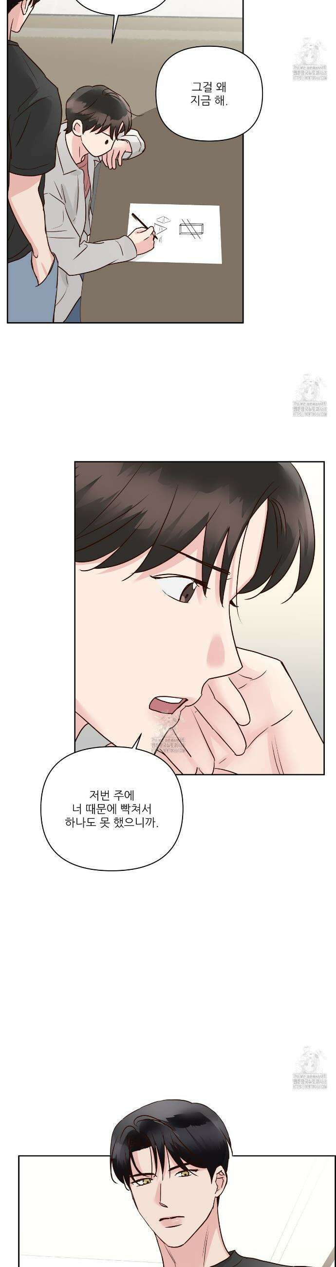 저온화상 20화 2