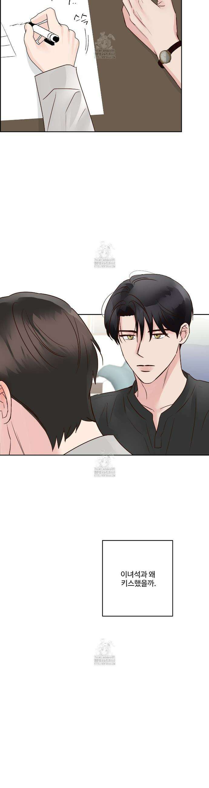 저온화상 20화 4