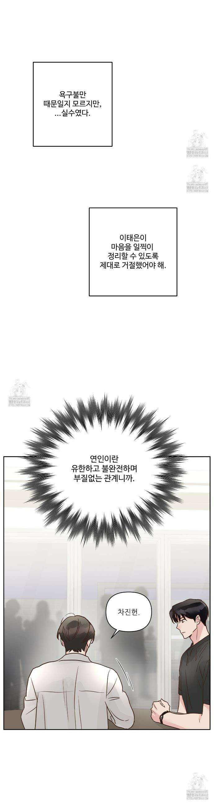 저온화상 20화 5