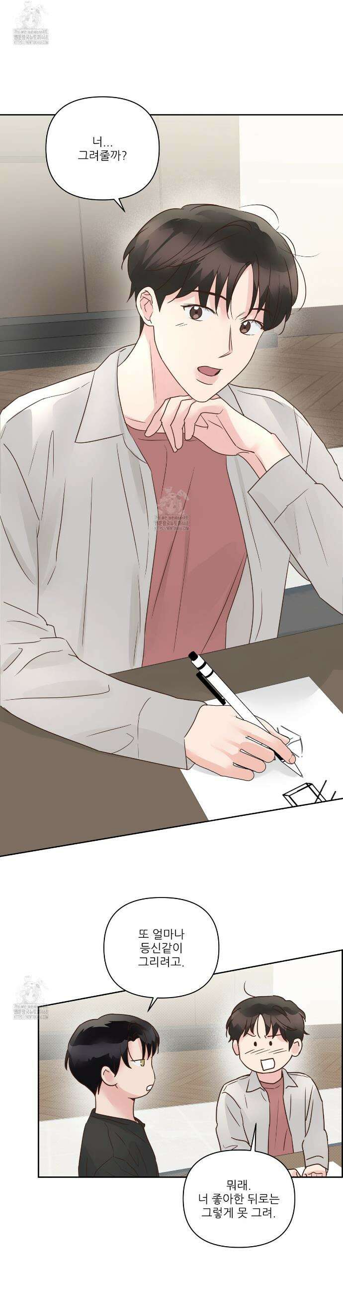 저온화상 20화 6